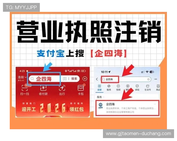 金沙官网营业执照办理流程详解及注意事项全面介绍