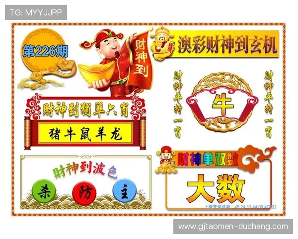 澳门财神官网平台多样化游戏种类，满足不同玩家的娱乐需求与偏好