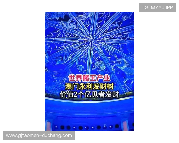 澳门黄金：探索澳门最璀璨的黄金投资与收藏市场新机遇