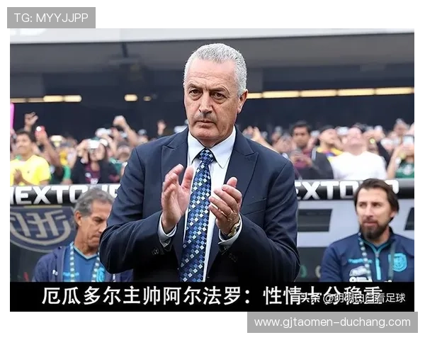 厄瓜多尔与库拉索世界杯比赛场馆全景解析及交通攻略