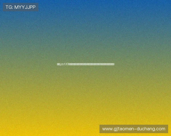 皇冠jzs133足球赛事直播在线观看:提供高清流畅的世界杯比赛直播平台与观看指南 皇冠jzs133足球赛事直播在线观看:提供高清流畅的世界杯比赛直播平台与观看指南